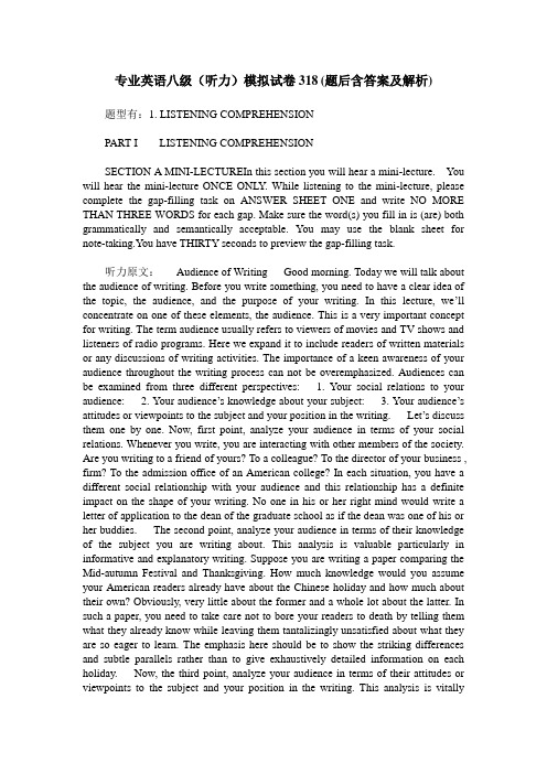 专业英语八级(听力)模拟试卷318(题后含答案及解析)