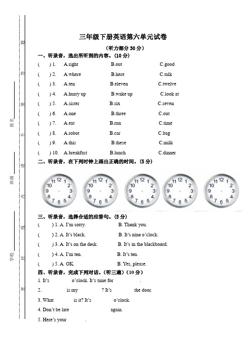 2018年牛津译林版3B英语第六单元测试卷