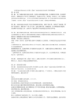 油田分公司第二采油厂内部治安综合治理工作管理细则