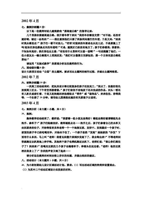 案例分析题 (10)