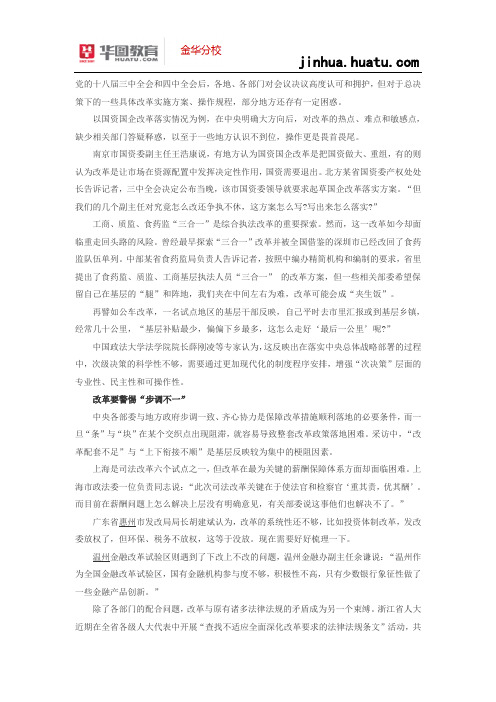 浙江省公务员面试问题 - “很少听说谁不改革下台了”