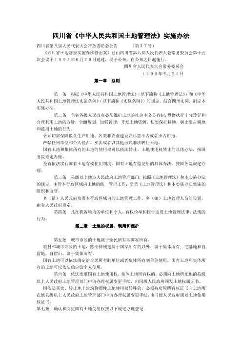 村镇建房用地管理条例村镇建房用地管理条例