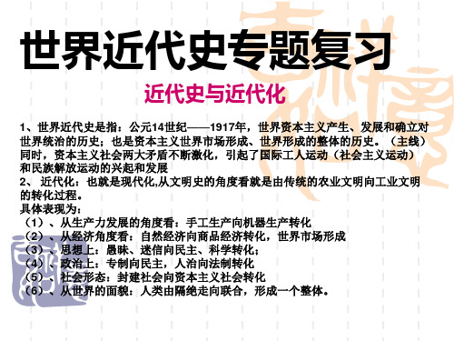 资本主义手工工场时期