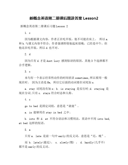 新概念英语第二册课后题及答案Lesson2