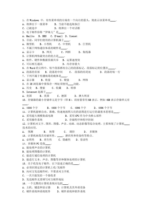 2011湖南省教师招聘考试公共基础知识考试重点和考试技巧