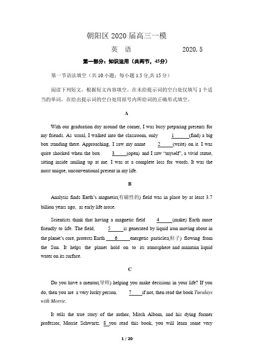 2020年朝阳区第一次模拟考试高三英语试题及答案(WORD版