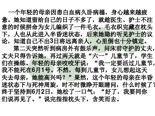 作文 某某给我的爱