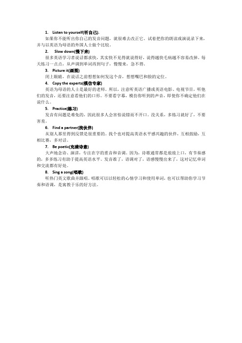 PET口语秘诀