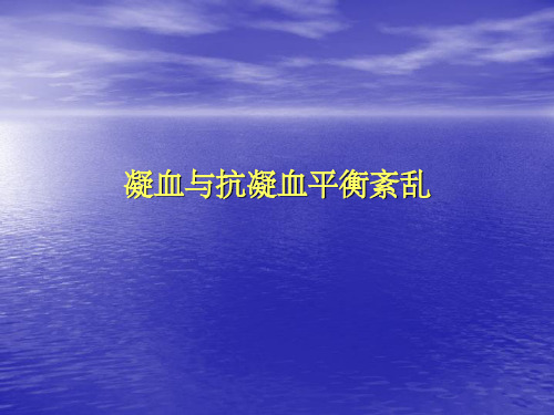 现代基础医学概论