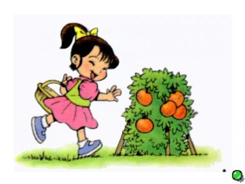 一年级数学摘果子课件(新编教材)