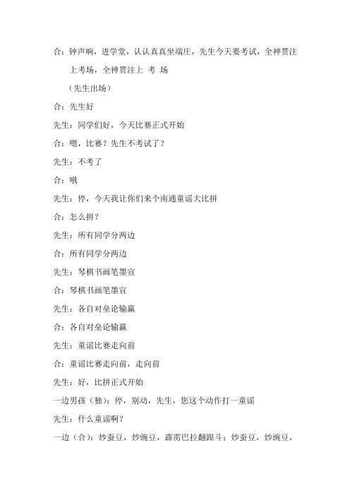 南通童谣(配舞蹈)
