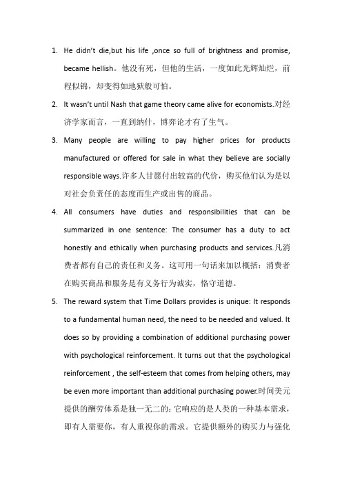 综英6 中翻英句子