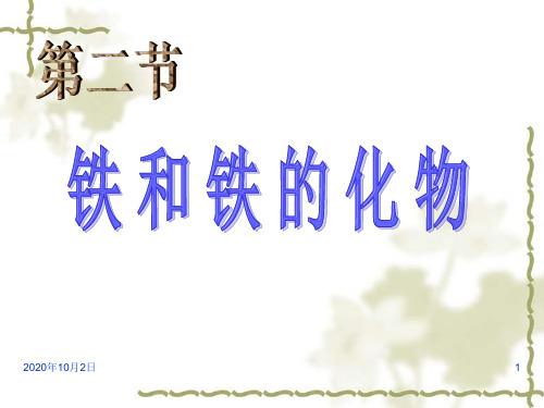 铁三角PPT课件