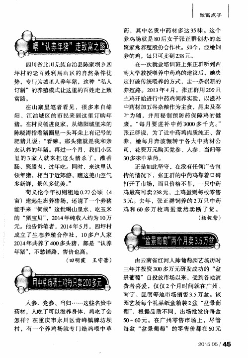 “盆景葡萄”两个月卖3.5万盆