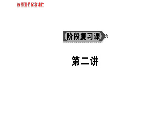 人教A版高中数学选修4-5课件：第二讲证明不等式的基本方法阶段复习课(共67张PPT)