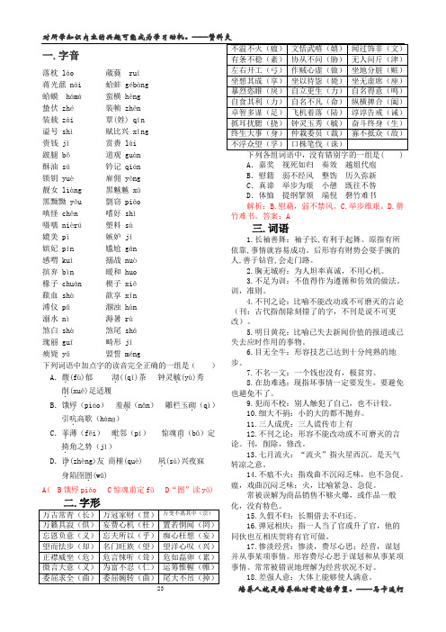 2013年高考早读资料12           安乡一中  龚德国