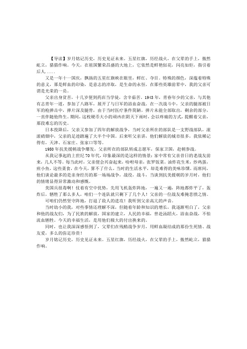 父辈的旗帜