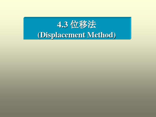 载常数