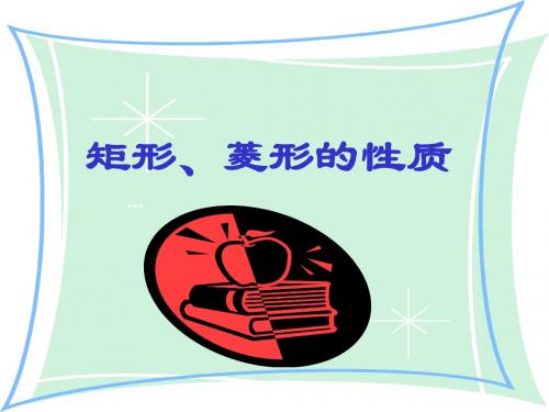 4.3 同步素材 平行四边形的判别(北师大版八年级上册)1