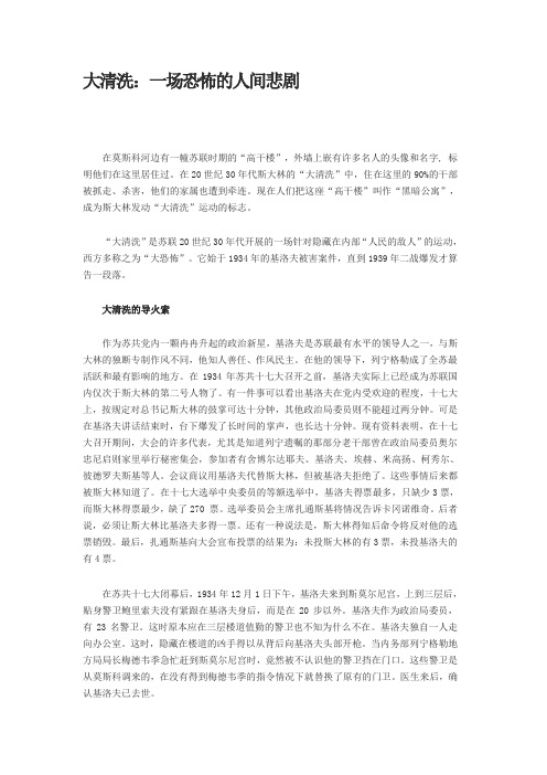 大清洗