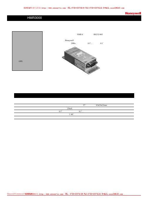 Honeywell HMR3000三轴数字罗盘 磁阻传感器 说明书