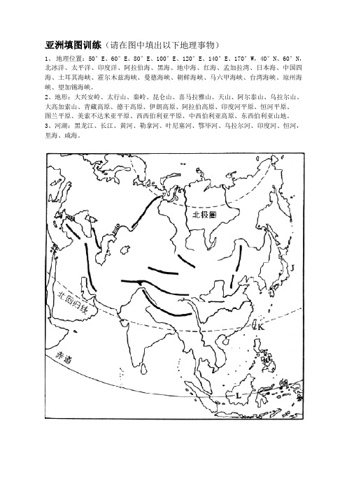 世界地理读图填图训练概论