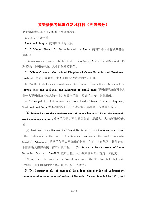英美概况考试重点复习材料(英国部分)