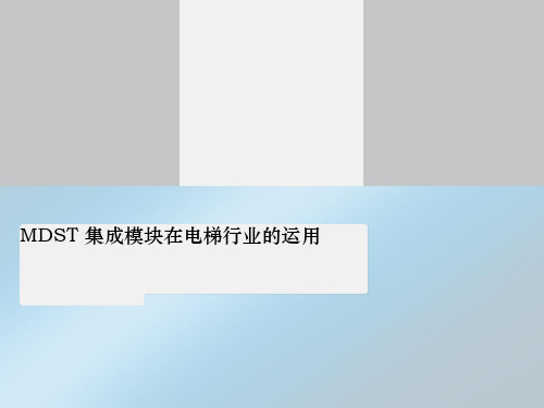 蒂森克虏伯电梯