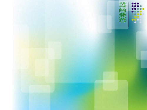 小学数学中的模型思想