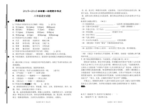 2015—2016学年第一学期期中考试试题模板