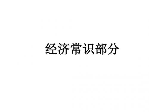 高一政治商品货币价值规律(2019年新版)
