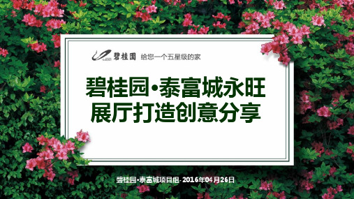 【碧桂园·泰富城】展厅打造案例分享《鹿先生的书吧》