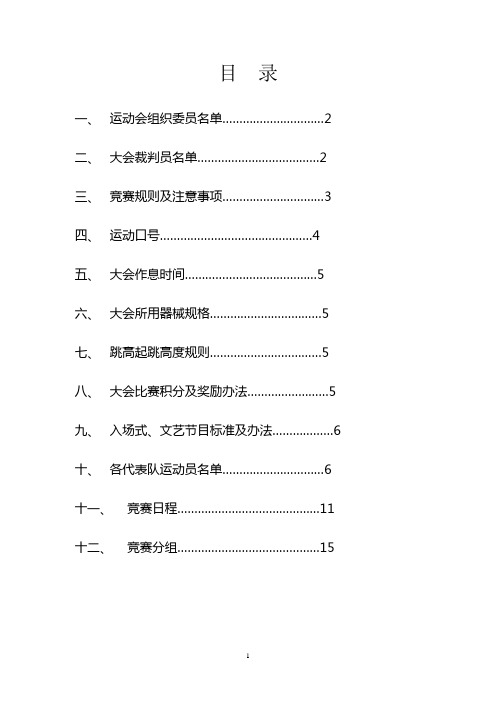 秩序册3