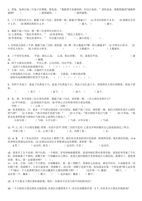 奥数题1
