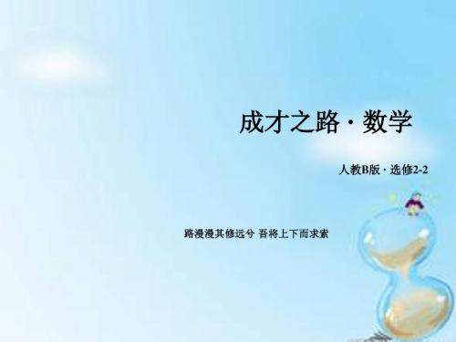 2015年秋新人教B版高中数学选修2-2：1.2.3《导数的四则运算法则》ppt课件