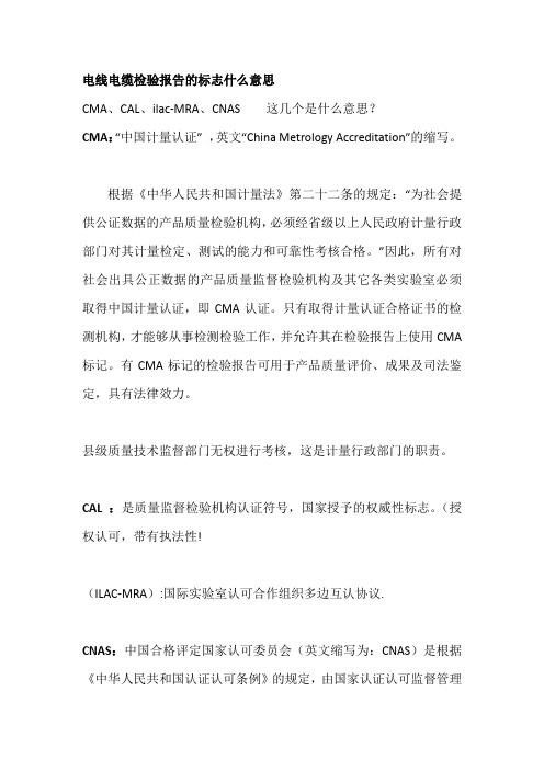 电缆标注符号