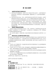 同等学力法理学