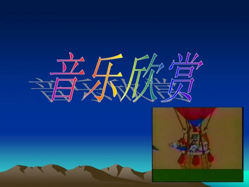 山中避雨PPT课件12 语文版 (共26张PPT)