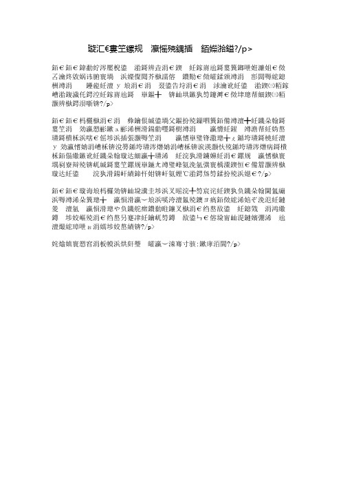 读《三根棍子的哲学》有感