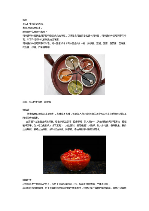 ATAGO(爱拓)调味酱之王--辣椒酱