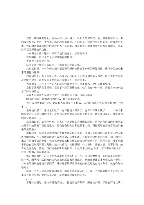 生命之殇