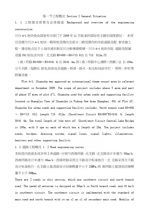 工程英语实用课件.docx