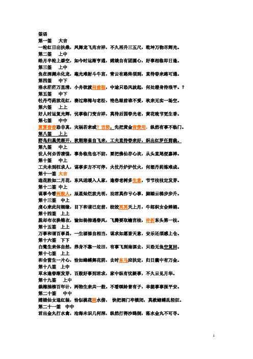 签语