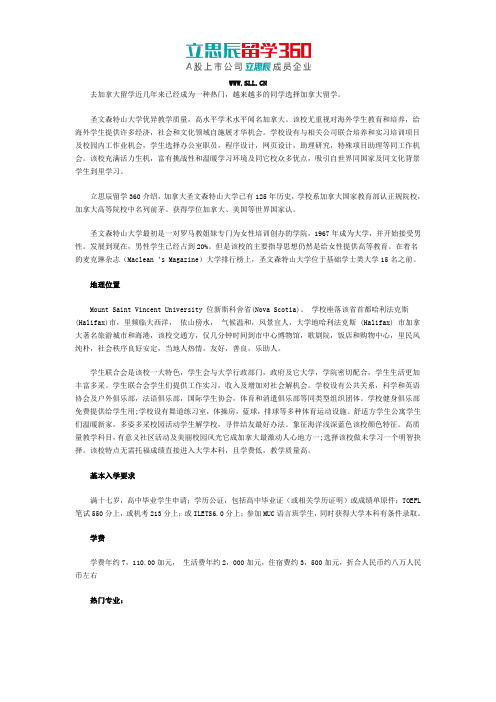 圣文森特山大学地理位置