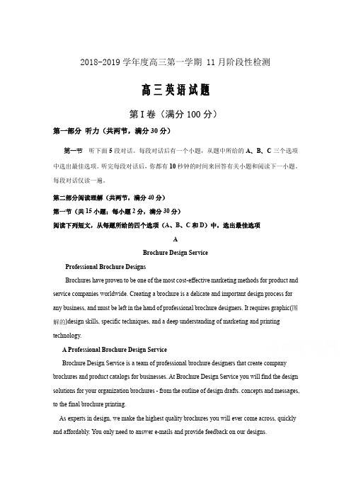 山东省夏津一中2019届高三上学期10月月考英语试卷Word版含答案