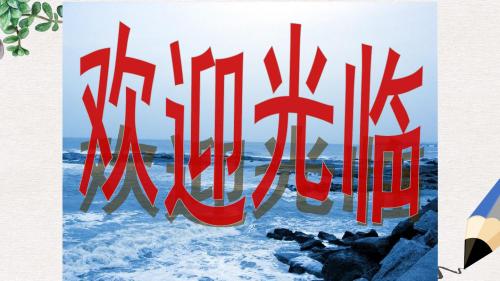 三年级语文上册《饭钱》课件3 沪教版