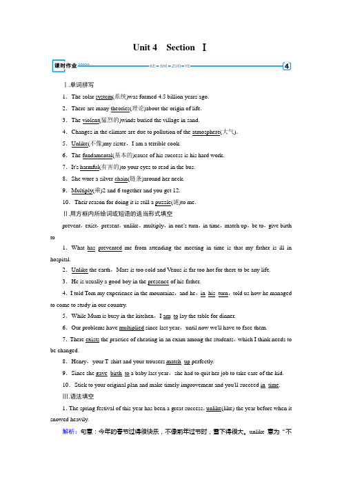 人教版英语必修3Unit 4 Section 1