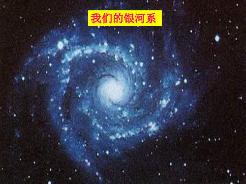 《6.5宇宙航行》课件