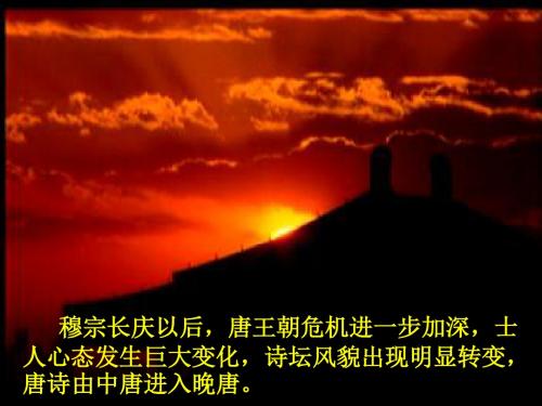 《杜牧诗三首》
