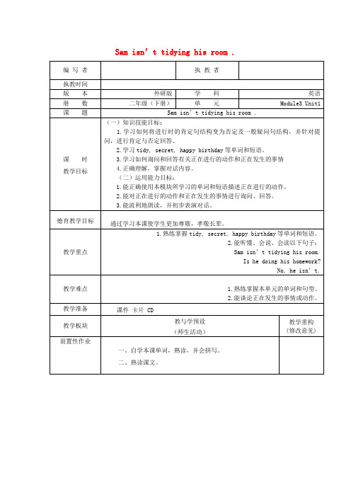 推荐-二年级英语下册Module3Unit1Samisn’ttidyinghisroom教案外研版一起